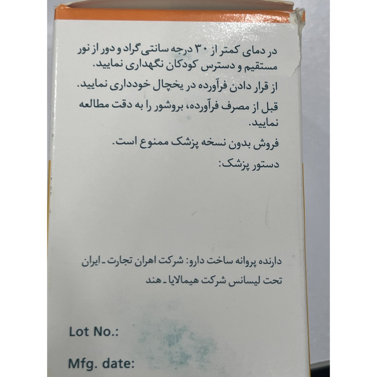 قرص لیو 52 دی اس هیمالیا برای حفاظت از کبد و کمک به اصلاح عملکرد کبد 90 عددی