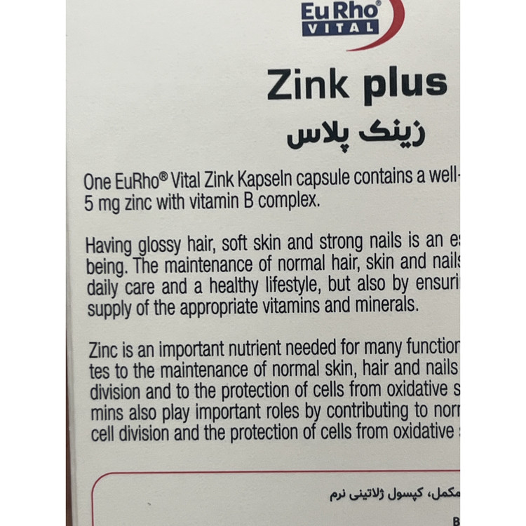 کپسول زینک پلاس 5 یوروویتال 60 عدد کمک به حفظ سلامت پوست، مو و ناخن