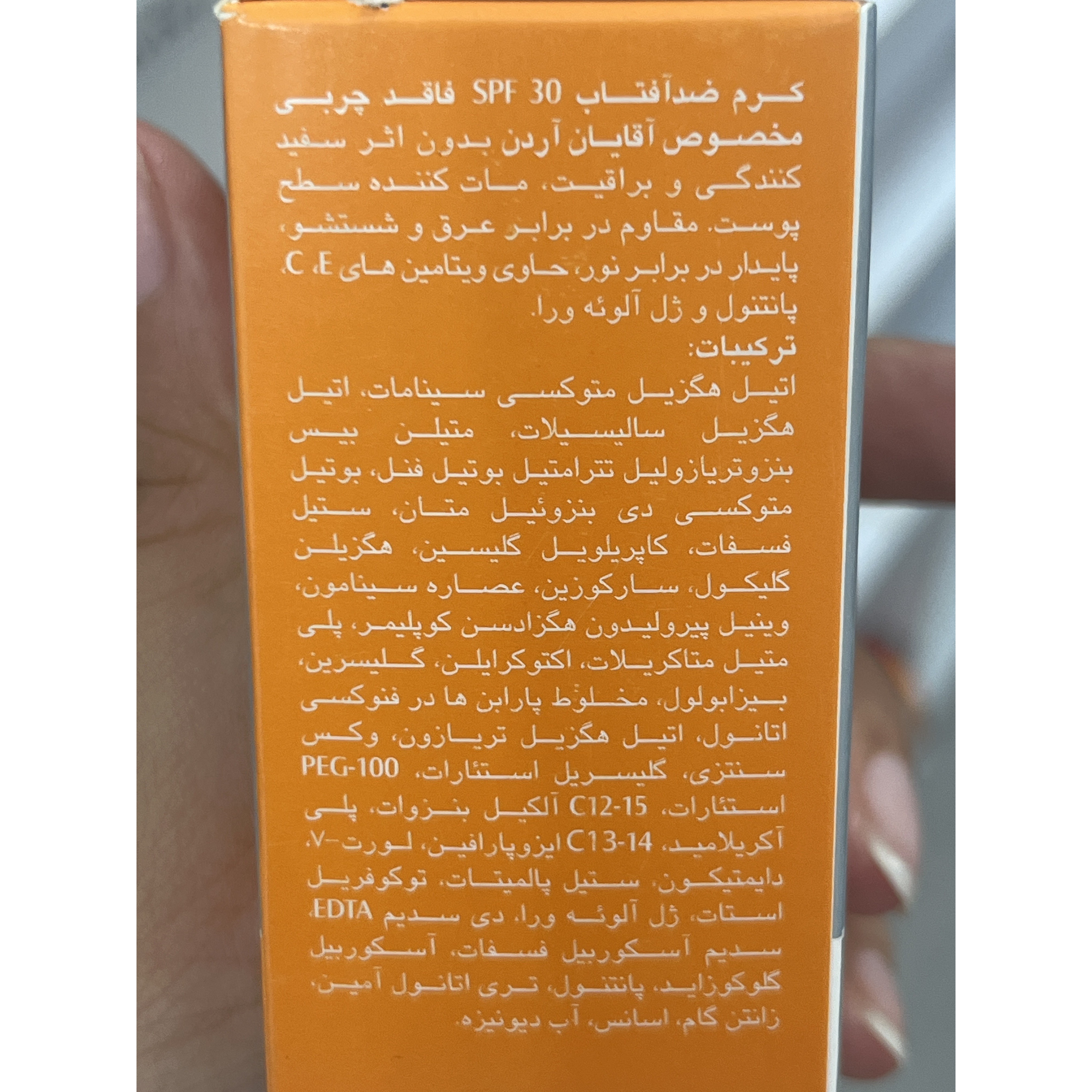 کرم ضدآفتاب مردانه آردن SPF 30 وزن 60 گرم فاقد چربی و محافظ UVA UVB