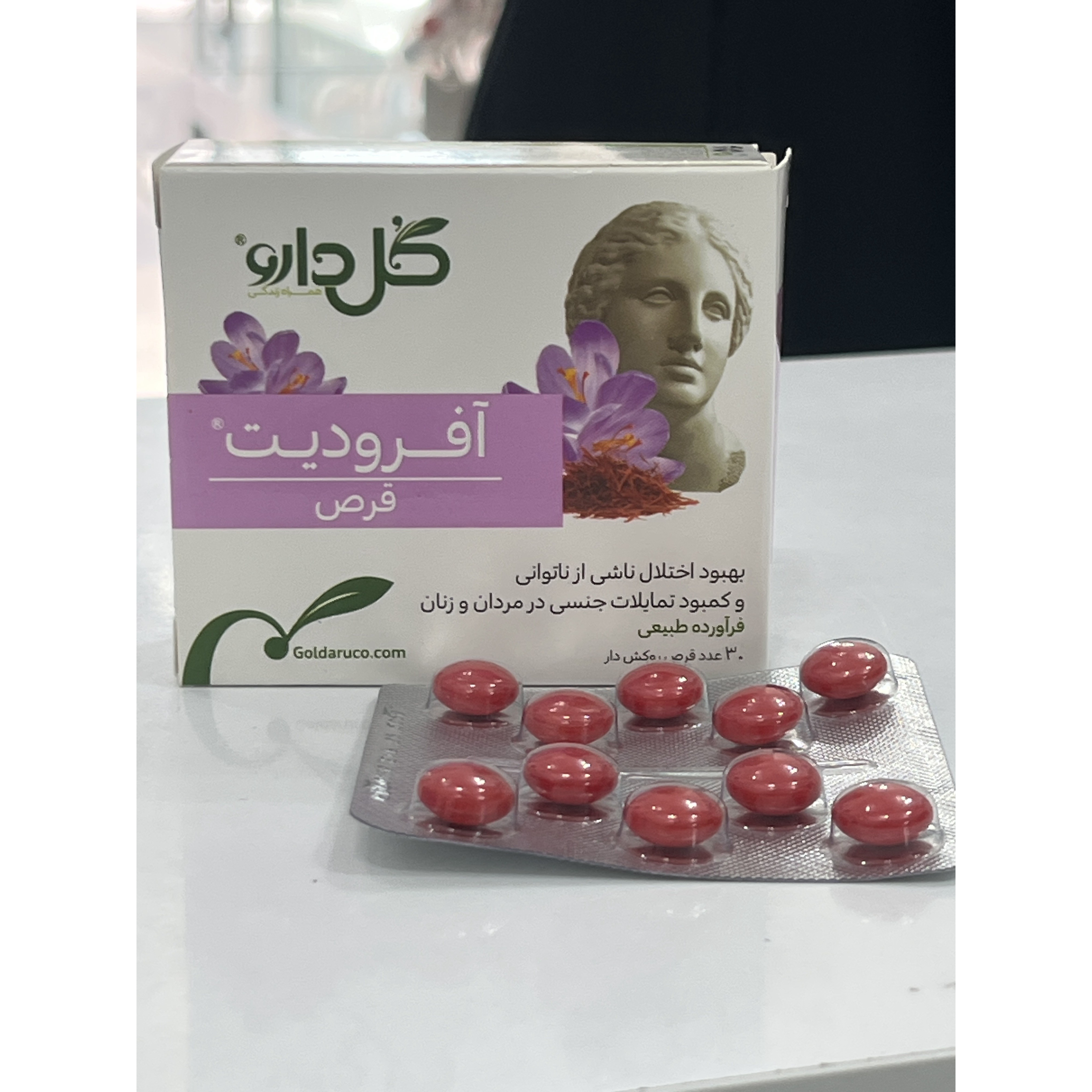 قرص آفرودیت گل دارو برای افزایش میل جنسی بانوان و آقایان 30 عدد