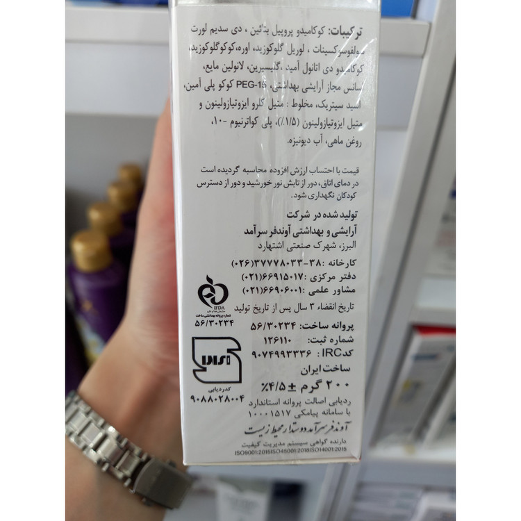 شامپو اوره پلاس ایروکس حاوی 5 درصد اوره برای پوست سر خشک و خارش دار 200 گرم