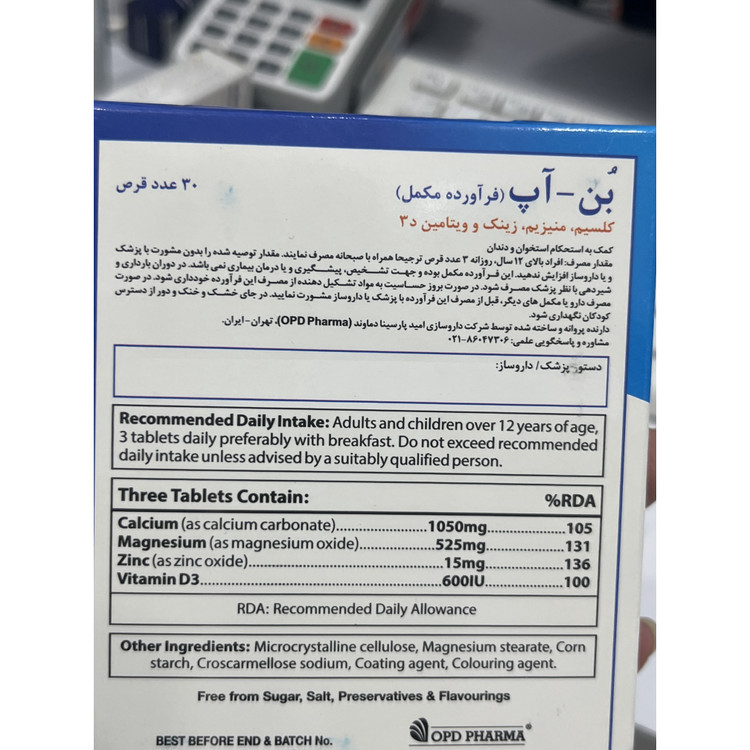 قرص بن آپ او پی دی فارما بسته 30 عددی