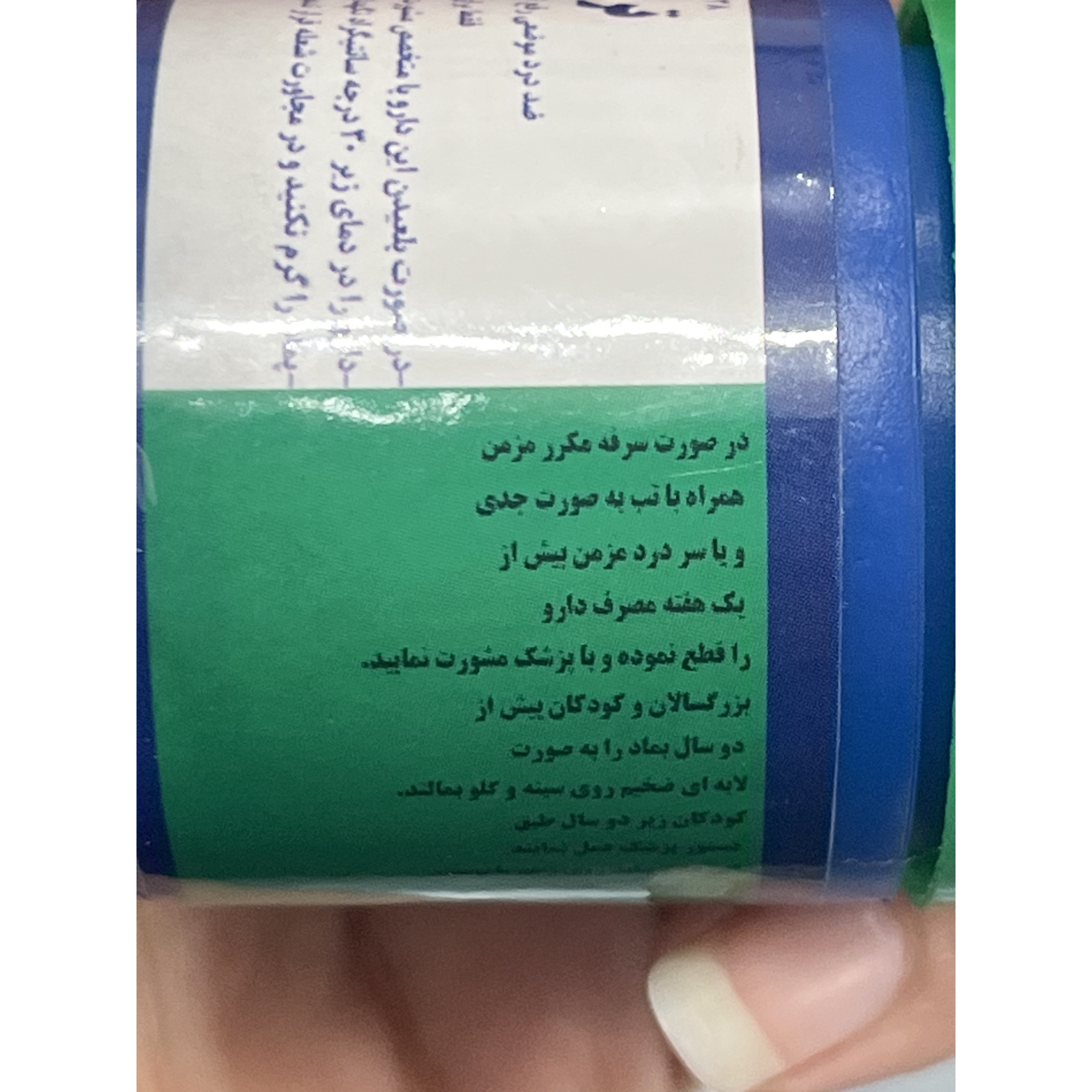 پماد موضعی ترموراب 38 گرم