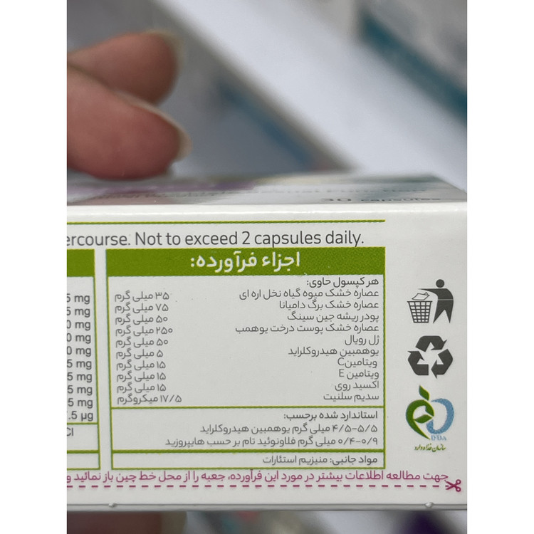 کپسول پاورگل گل دارو برای تقویت قوای جنسی مردان 30 عدد