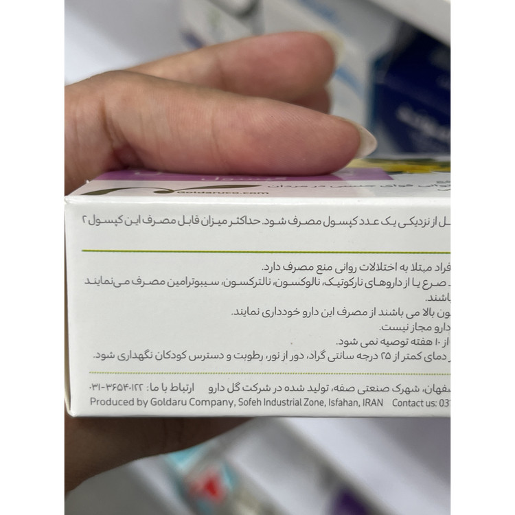 کپسول پاورگل گل دارو برای تقویت قوای جنسی مردان 30 عدد