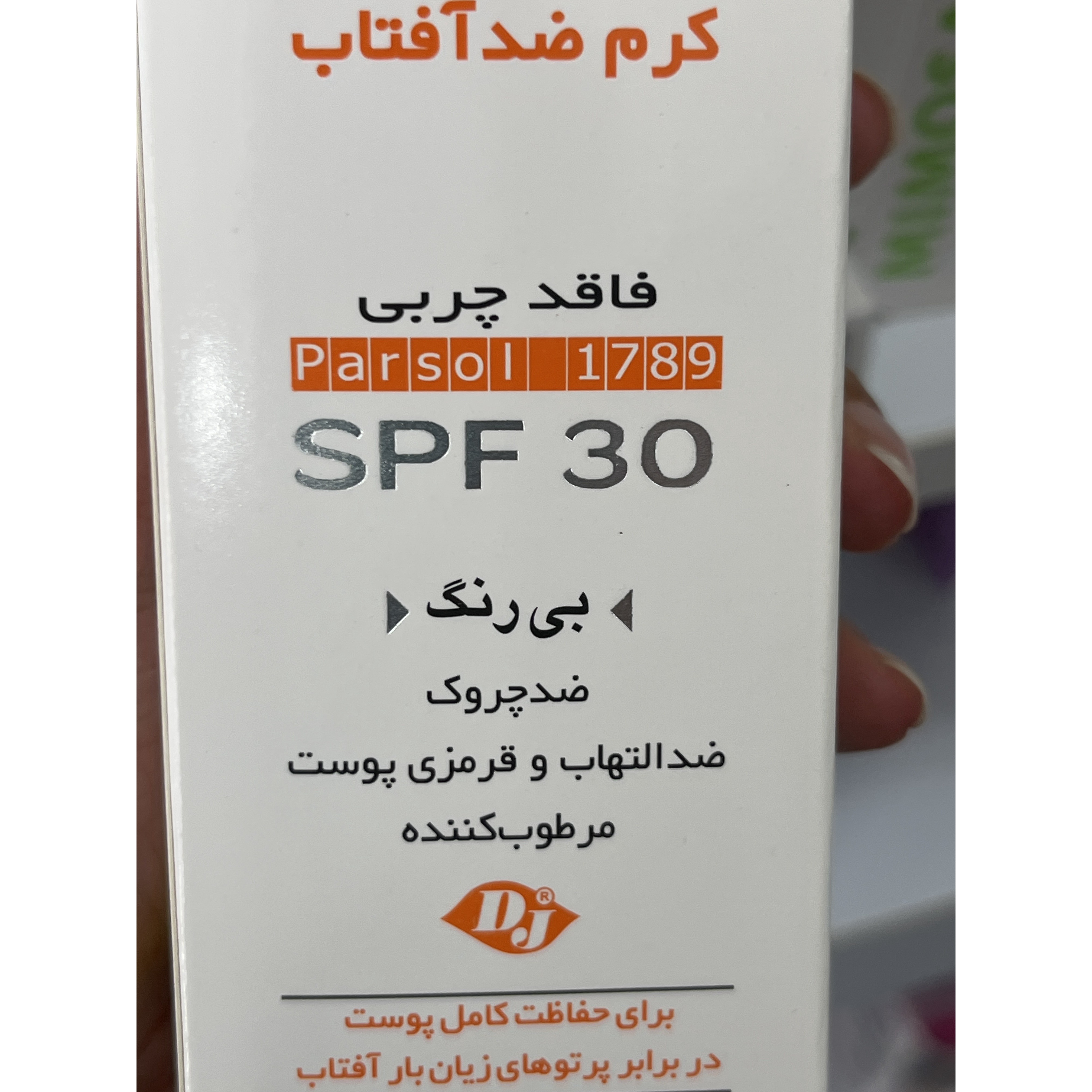 کرم ضد آفتاب بی رنگ و فاقد چربی دکتر ژیلا SPF30 حجم 50 میلی لیتر