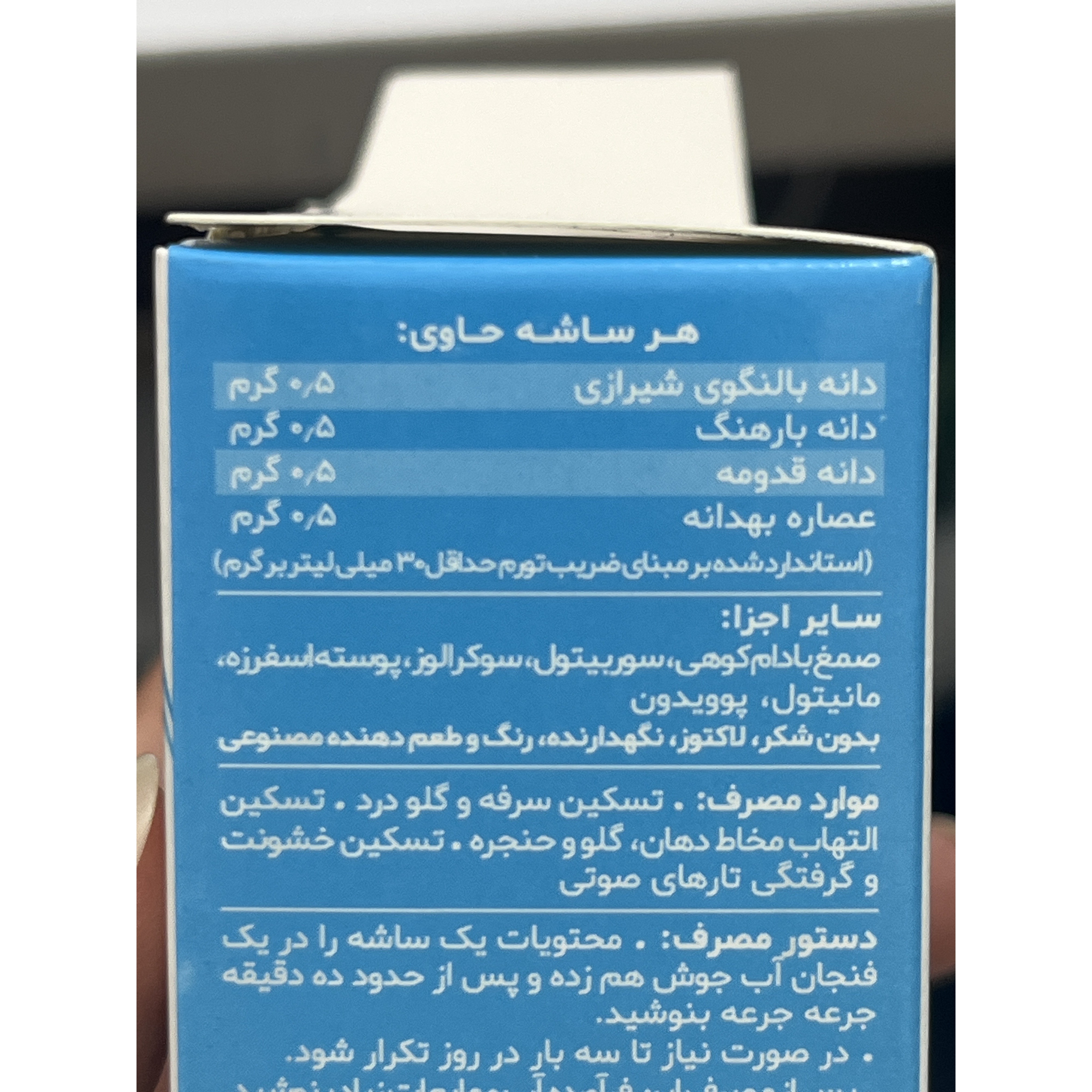 ساشه تارادین دینه بسته 10 عددی