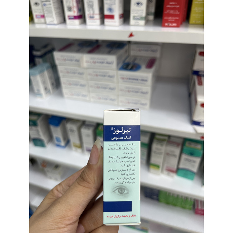 قطره اشک مصنوعی تیرلوز