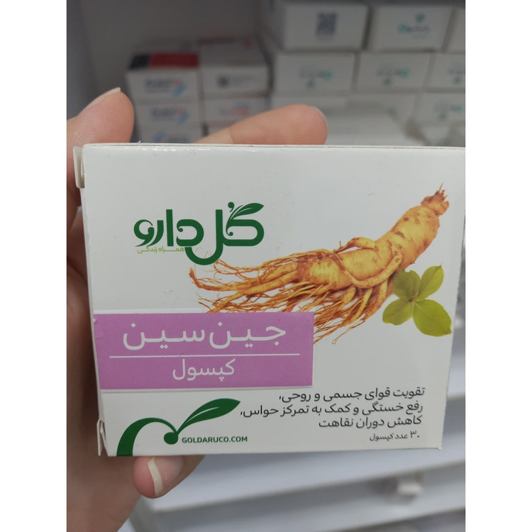 کپسول جین سین گل دارو برای رفع خستگی و افزایش تمرکز 30 عدد