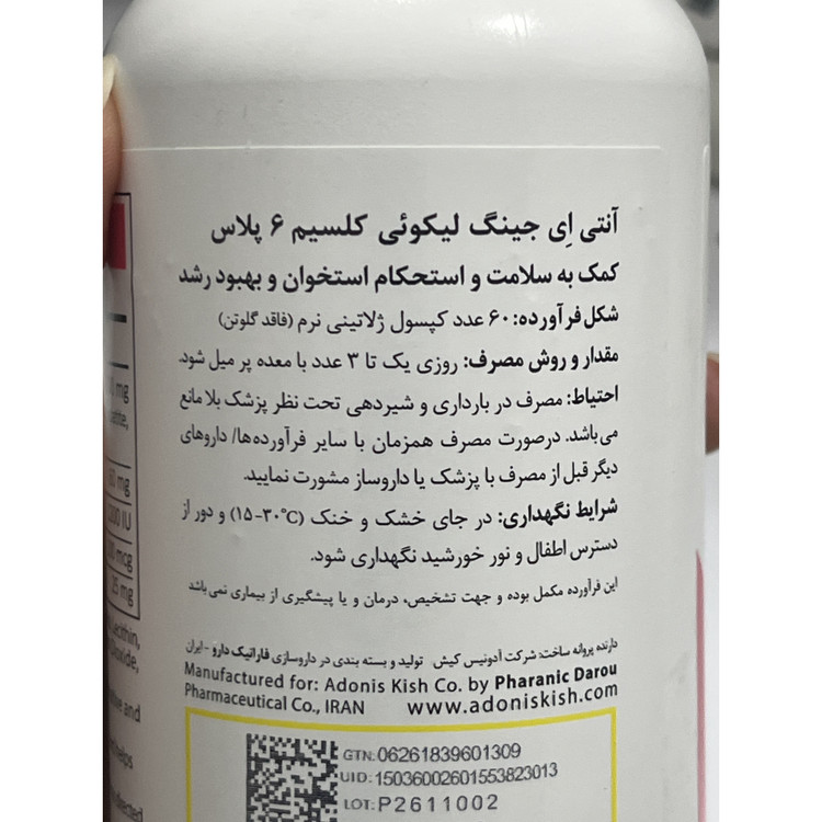 سافت ژل لیکوئید کلسیم 6 پلاس آنتی ایجینگ 60 عددی