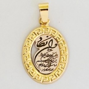 آویز طلا 18عیار ون یکاد و چهارقل 0.770گرم