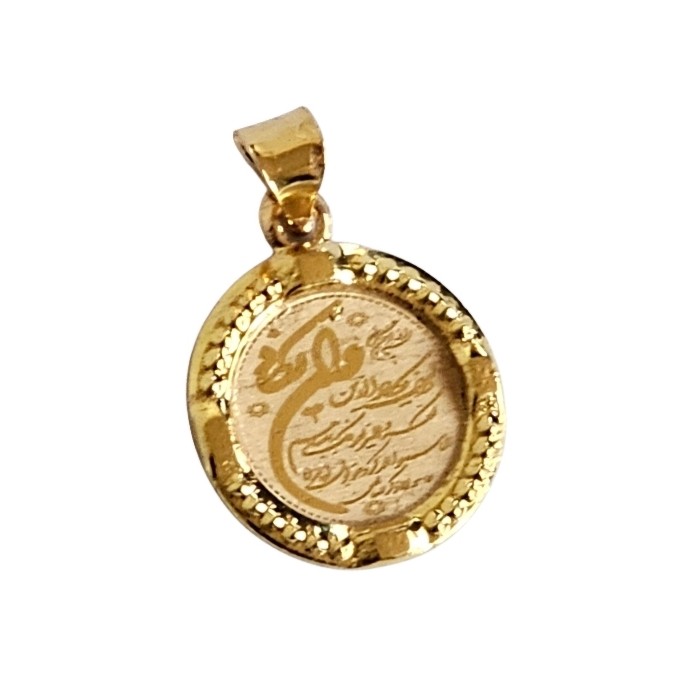 آویز طلا 18عیار وان یکاد و چهارقل 0.580گرم