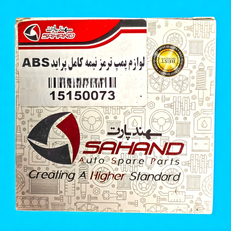 نیم لوازم پمپ ترمز سهند مدل ABS مناسب برای پراید بسته ۹ عددی