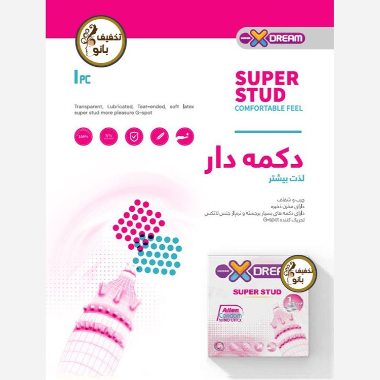 کاندوم فضایی دکمه دار ایکس دریم XDream Alien SUPER STUD بسته 1 عددی