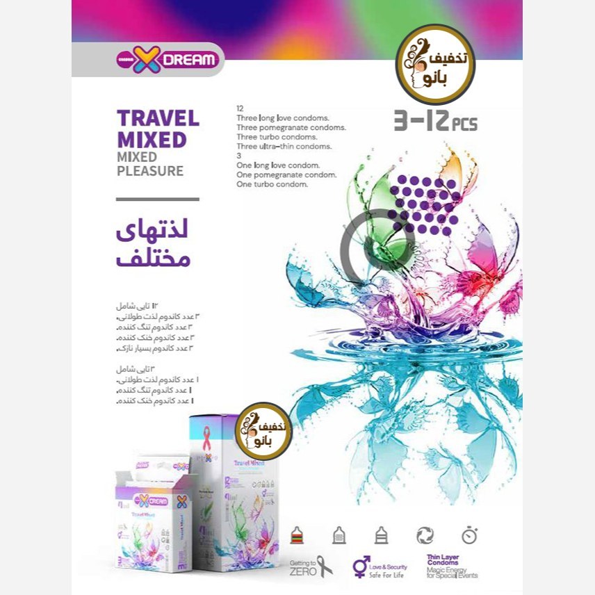 کاندوم تراول میکس ایکس دریم XDream Travel Mixed بسته 12 عددی