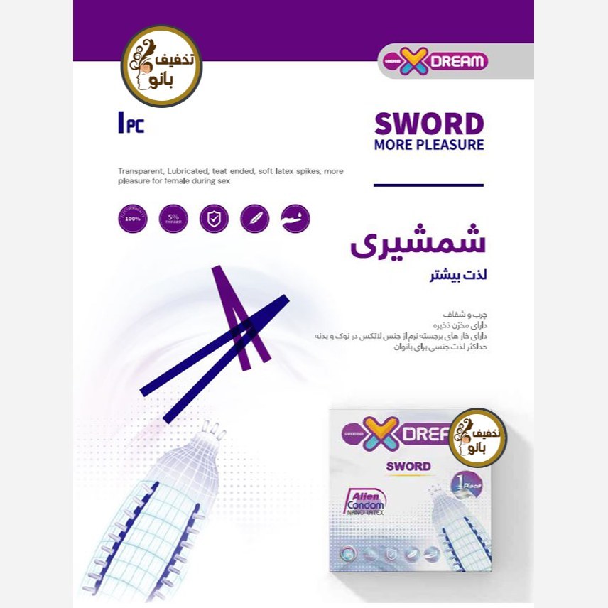 کاندوم فضایی شمشیری ایکس دریم XDream Alien SWORD بسته 1 عددی