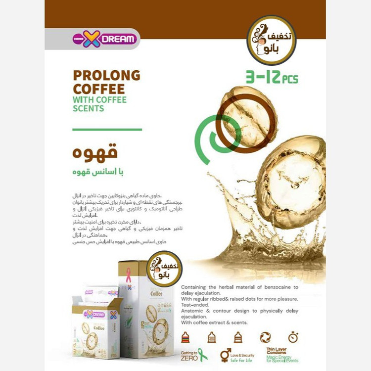 کاندوم خاردار و تاخیری قهوه ایکس دریم XDream Coffee بسته 12 عددی