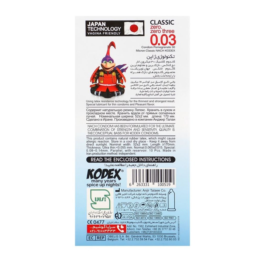 کاندوم فوق العاده نازک کلاسیک 0.03 انار ناچ کدکس NACH KODEX بسته 10 عددی