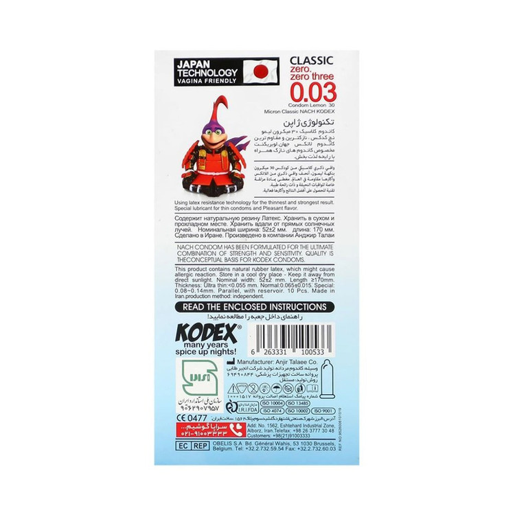 کاندوم فوق العاده نازک کلاسیک 0.03 لیمو ناچ کدکس NACH KODEX بسته 10 عددی