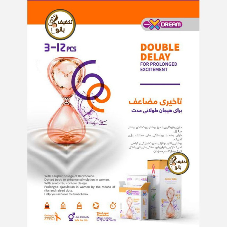 کاندوم تاخیری طولانی دابل دیلی ایکس دریم XDream Double Delay بسته 12 عددی