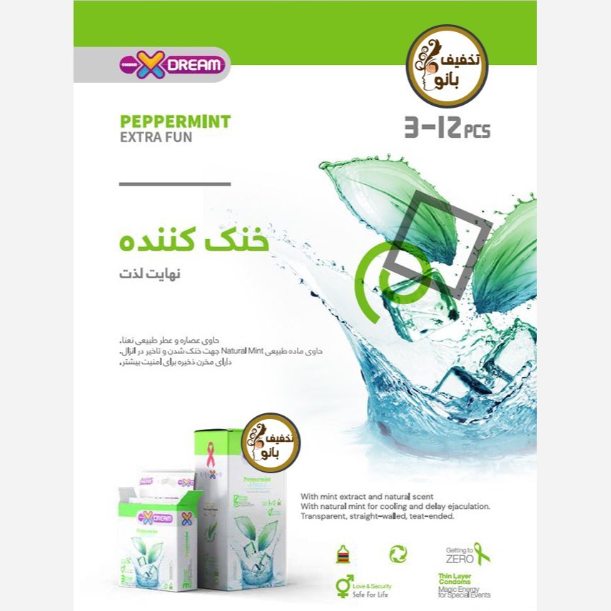 کاندوم خنک کننده ایکس دریم XDream Peppermint بسته 12 عددی (انقضا 1408/11)