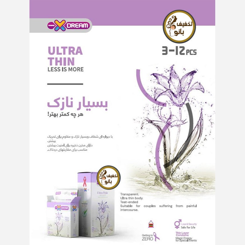 18 بسته 12 عددی کاندوم بسیار نازک ایکس دریم XDream Ultra Thin