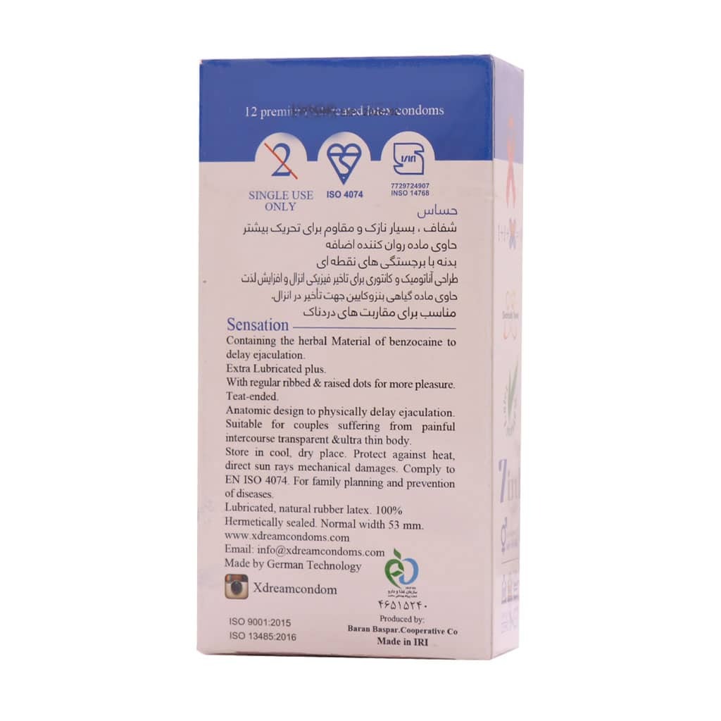 کاندوم بسیار نازک روان ایکس دریم XDream Sensation بسته 12 عددی