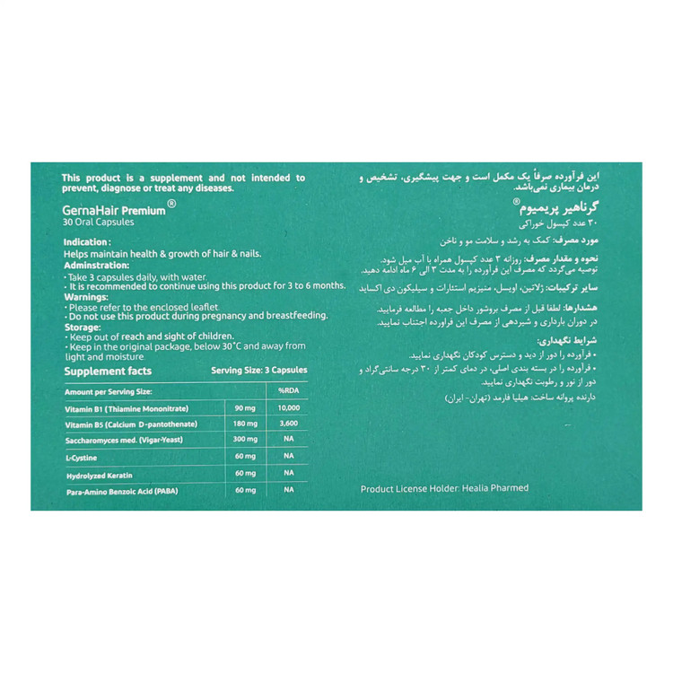 مکمل گرناهیر پریمیوم آدریان Adrian Gernahair Premium (30 عددی)