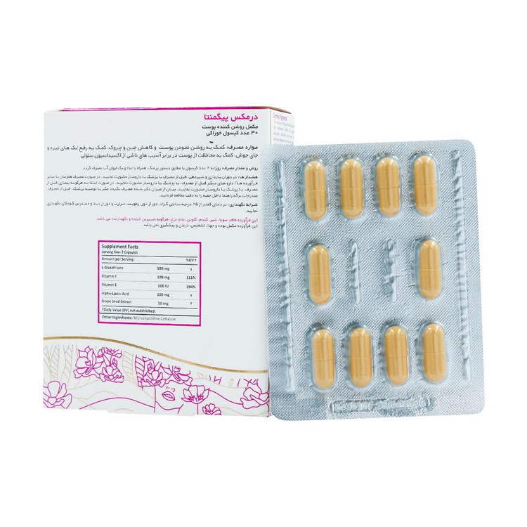 مکمل روشن کننده پوست پیگمنتا درمکس Dermax Pigmenta Skin Lightener (30 عددی)