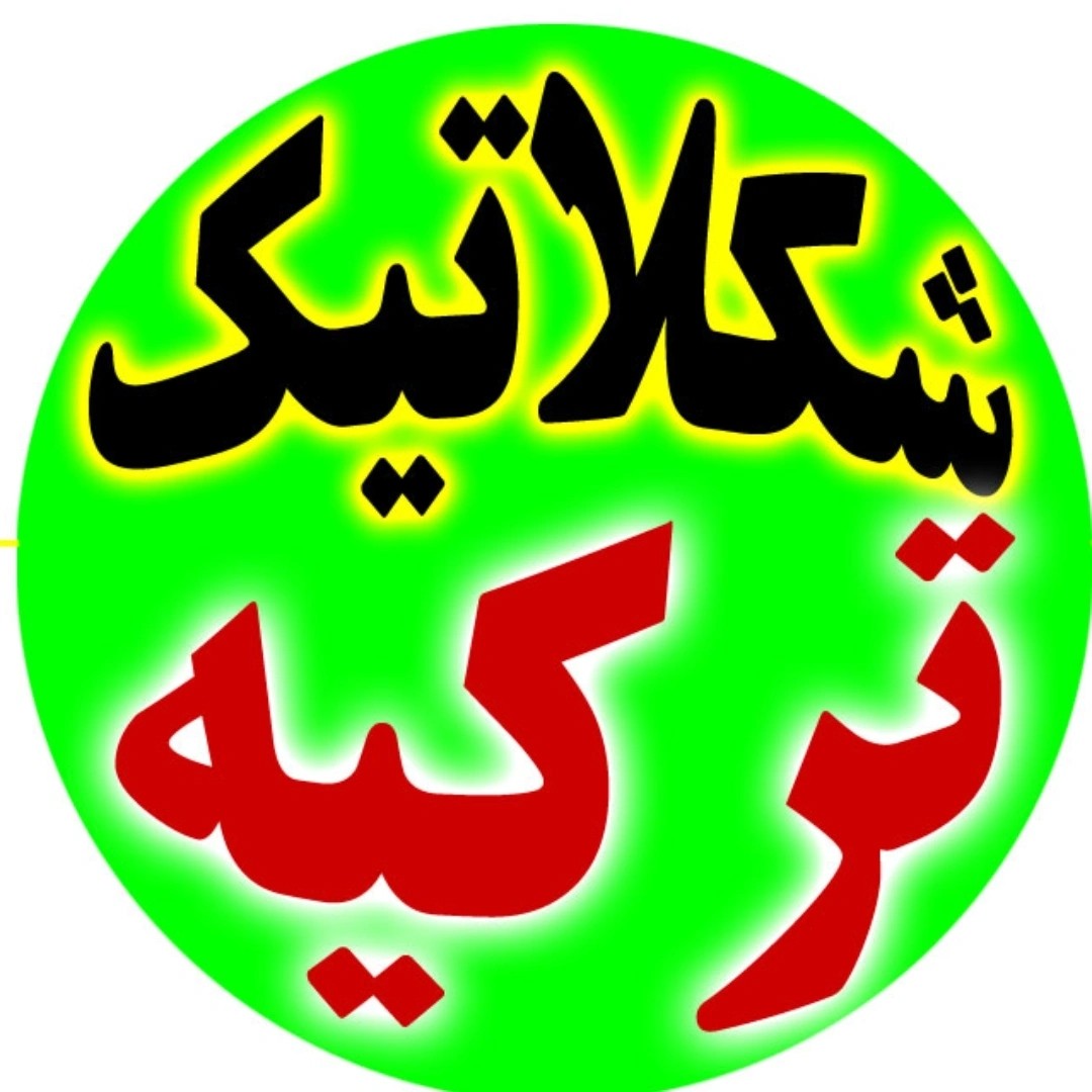 معجون تقویتی گیاهی تمرا مردانه - ضمانت اصل ترکیه