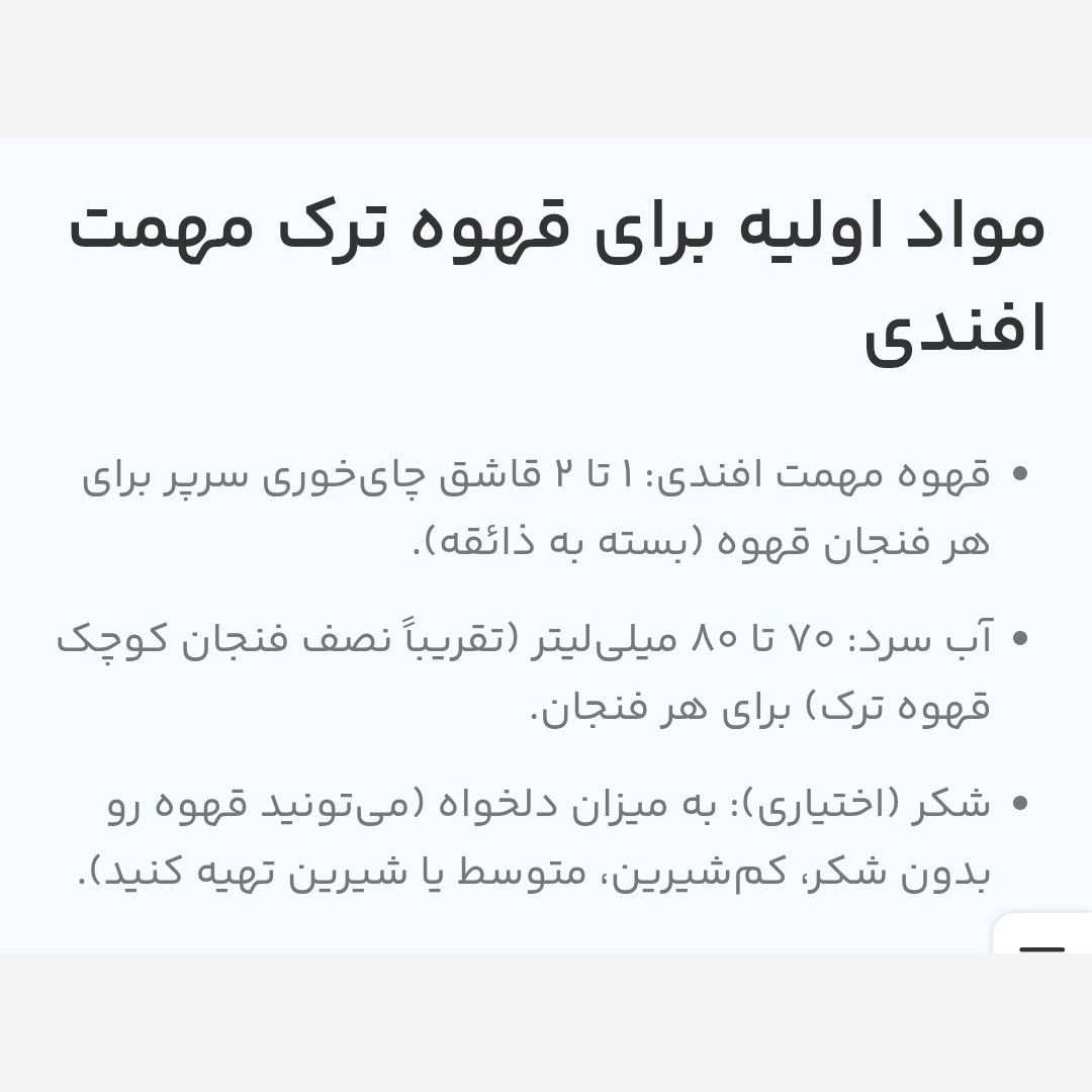 پودر قهوه ترک محمدافندی 250 گرمی مهمت افندی اصل