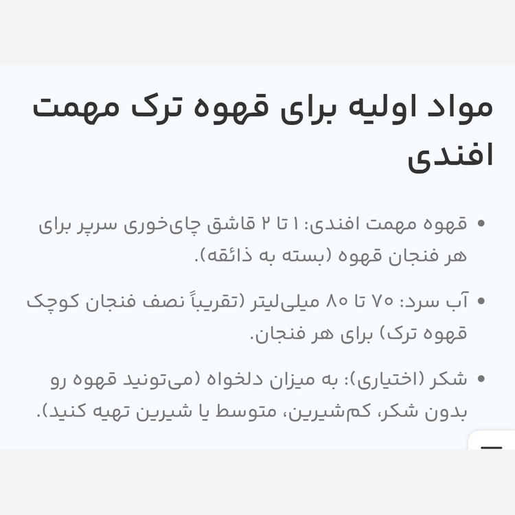 پودر قهوه ترک اصلی مهمت افندی 250 گرمی ارسال از مرز ترکیه