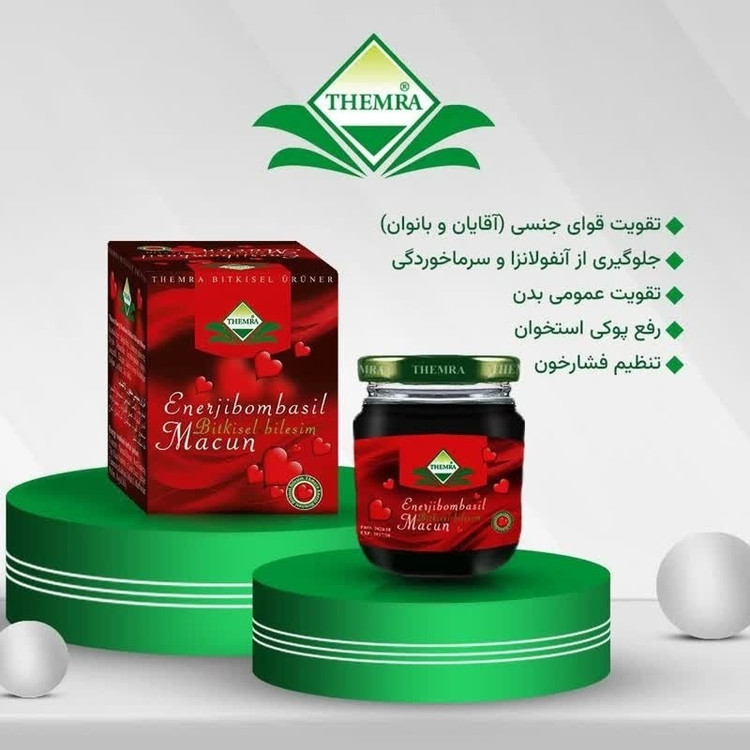 معجون تمرا تقویت قوا آقایان کاملا گیاهی محصول ترکیه
