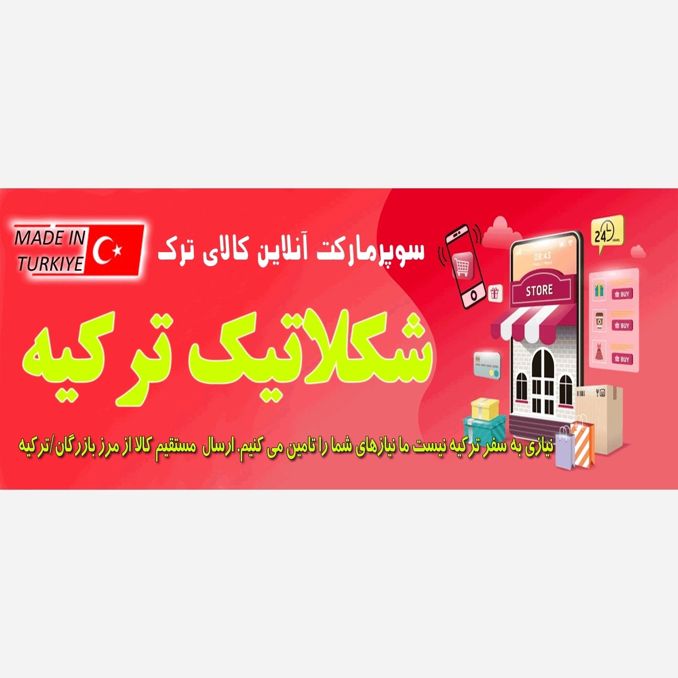 معجون تقویتی گیاهی تمرا 240 گرم شیره خرنوب و عسل محصول ترکیه