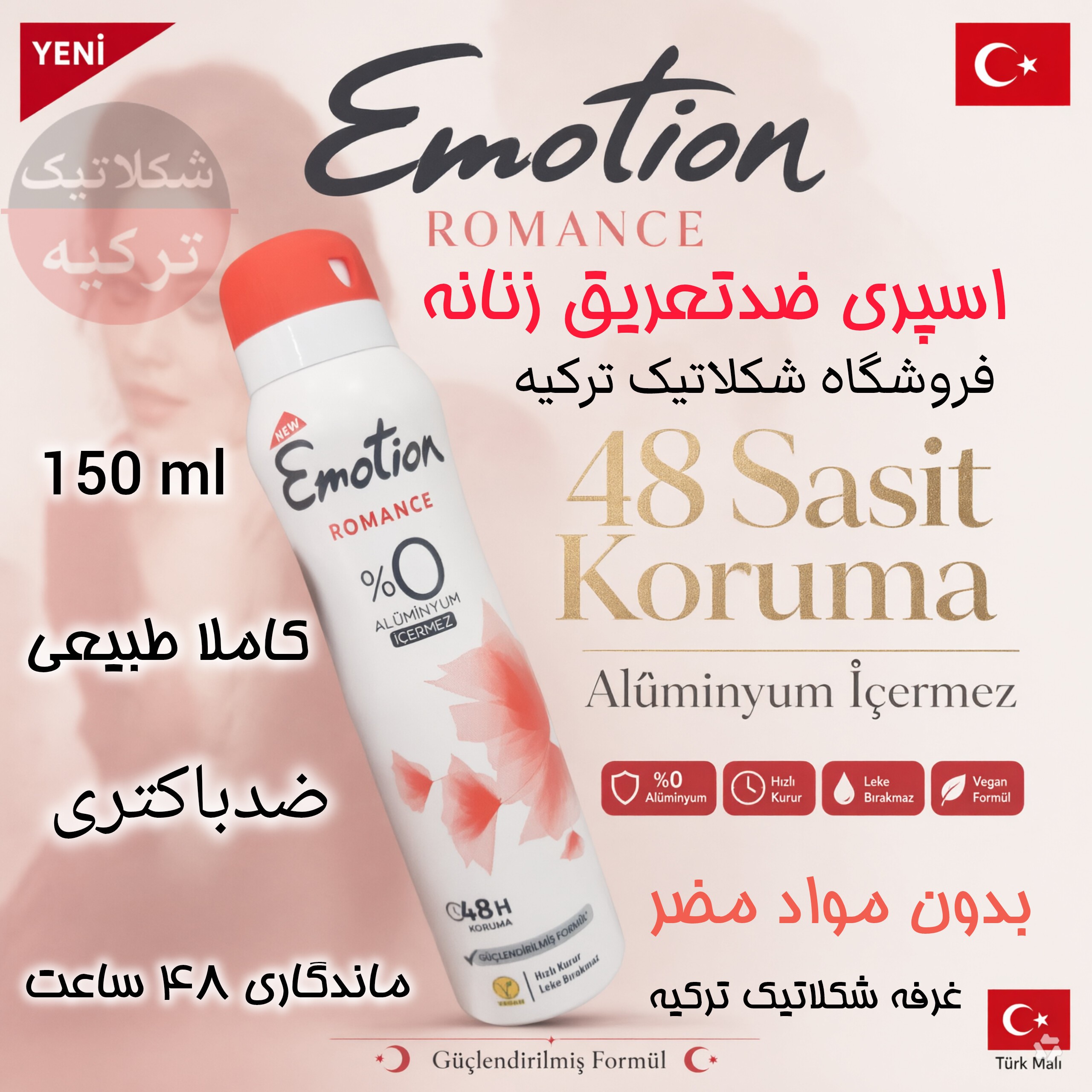 اسپری ضدتعریق زنانه ایموشن مدل Romance حجم 150 میلی لیتر ماندگاری 48 ساعت