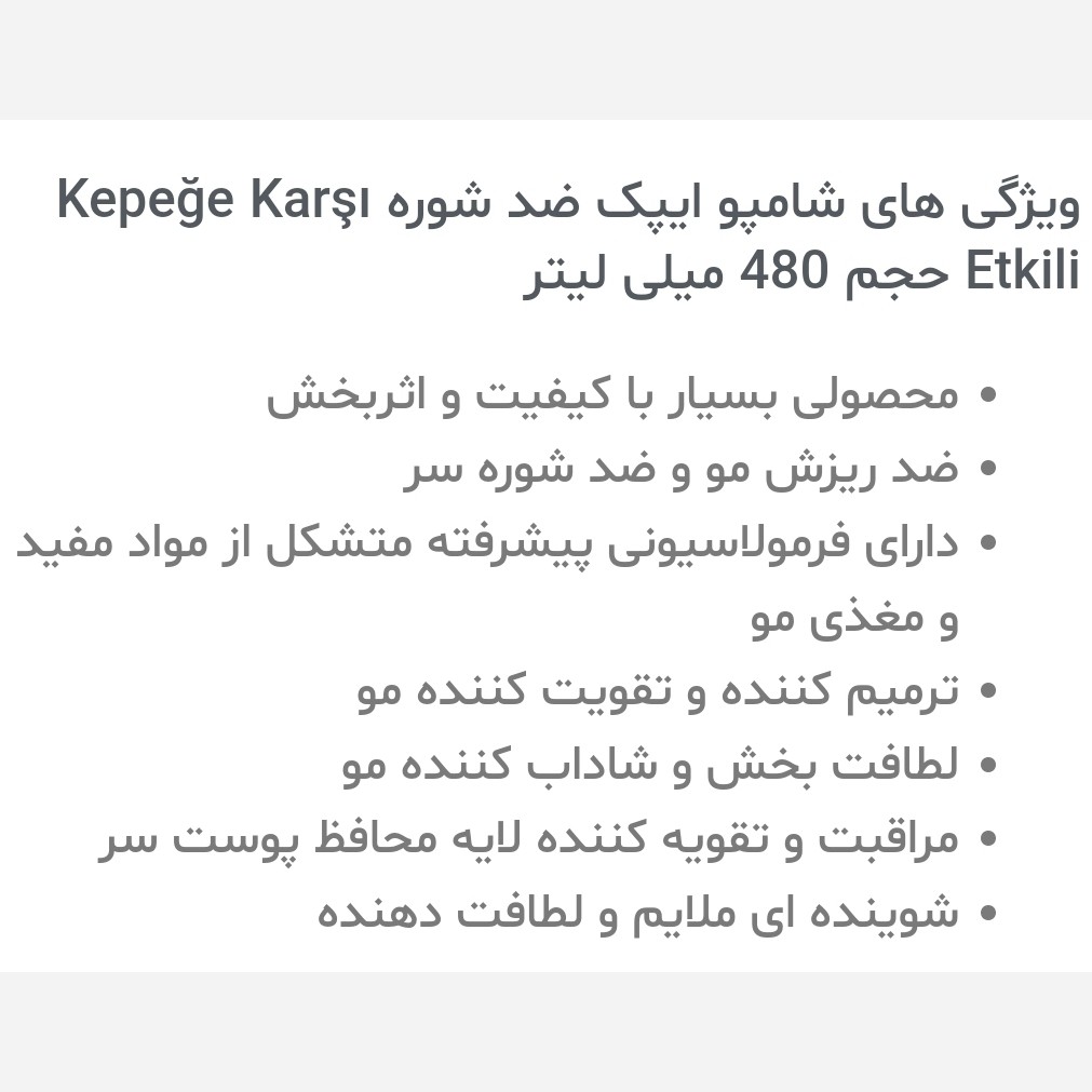 شامپو ضد شوره و ضدریزش ایپک آبی 480 میل ترکیه