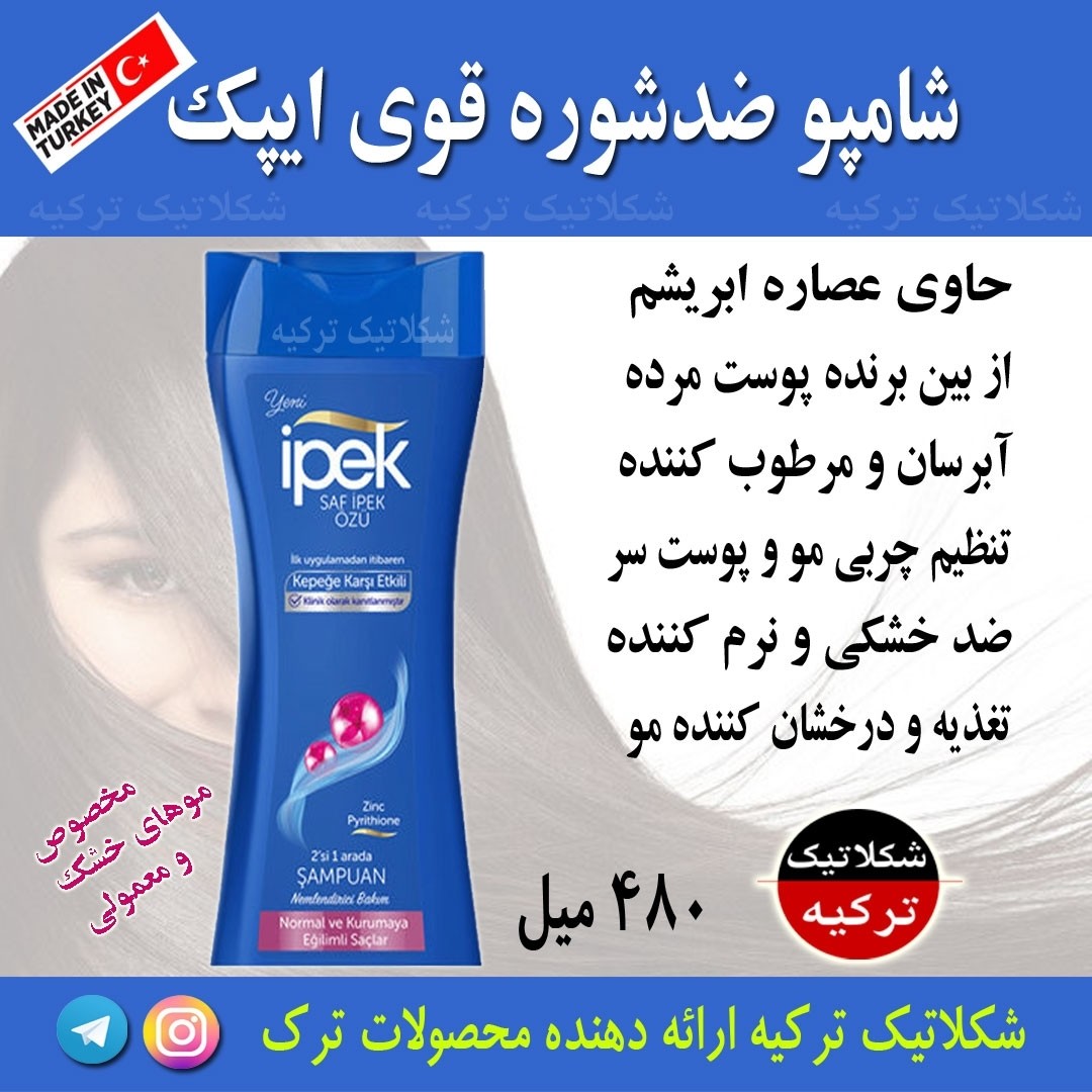 شامپو ایپک ضدشوره مدل Kepege Karsi Etkili حجم 480 میلی لیتر