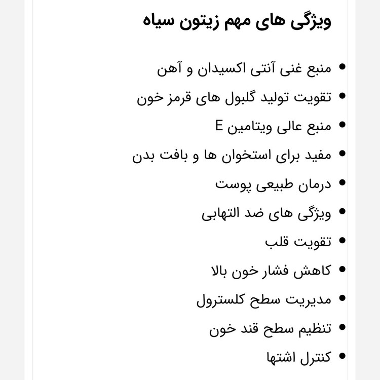 زیتون سیاه چروک چرب و طبیعی جبل Cebel ترکیه وزن 1500 گرم