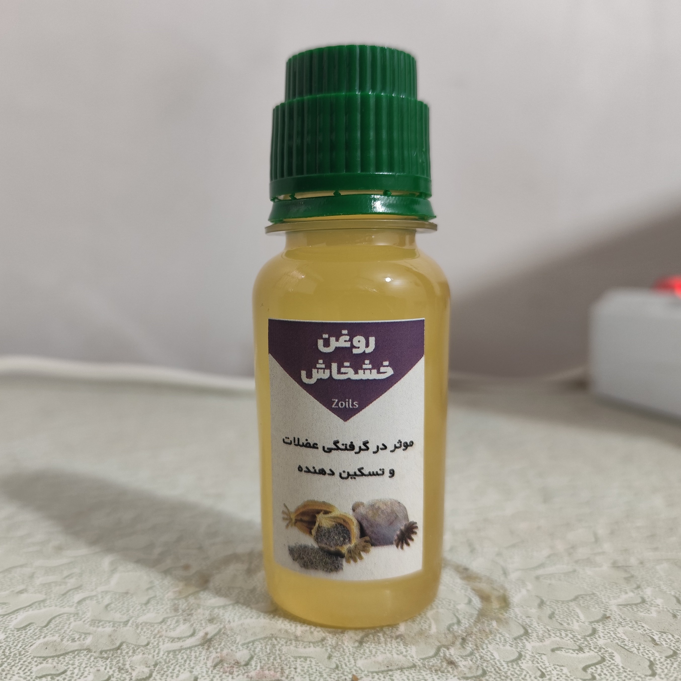 روغن خشخاش بنماری 60 میلی (موثر در گرفتگی عضلات و تسکین دهنده)