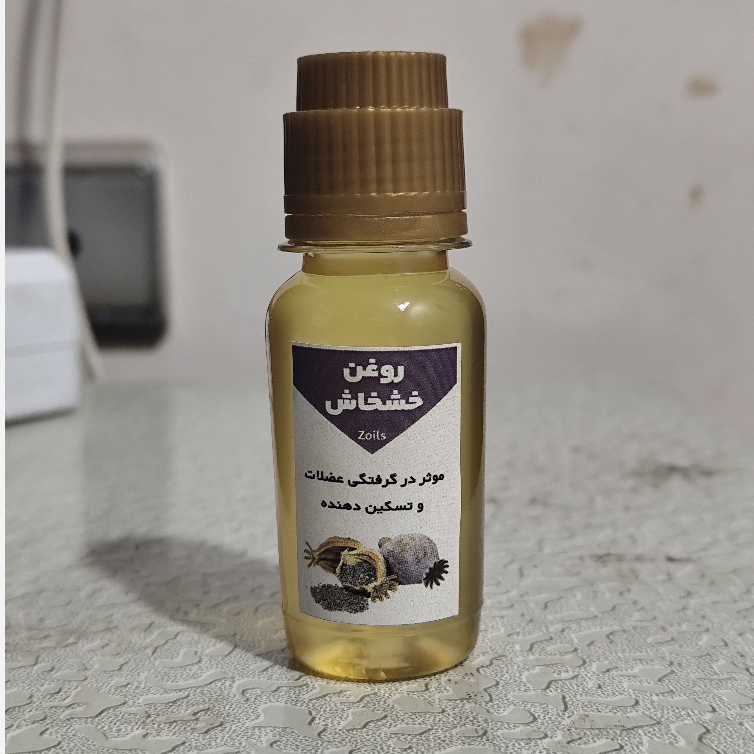 روغن خشخاش بنماری 60 میلی (موثر در گرفتگی عضلات و تسکین دهنده)