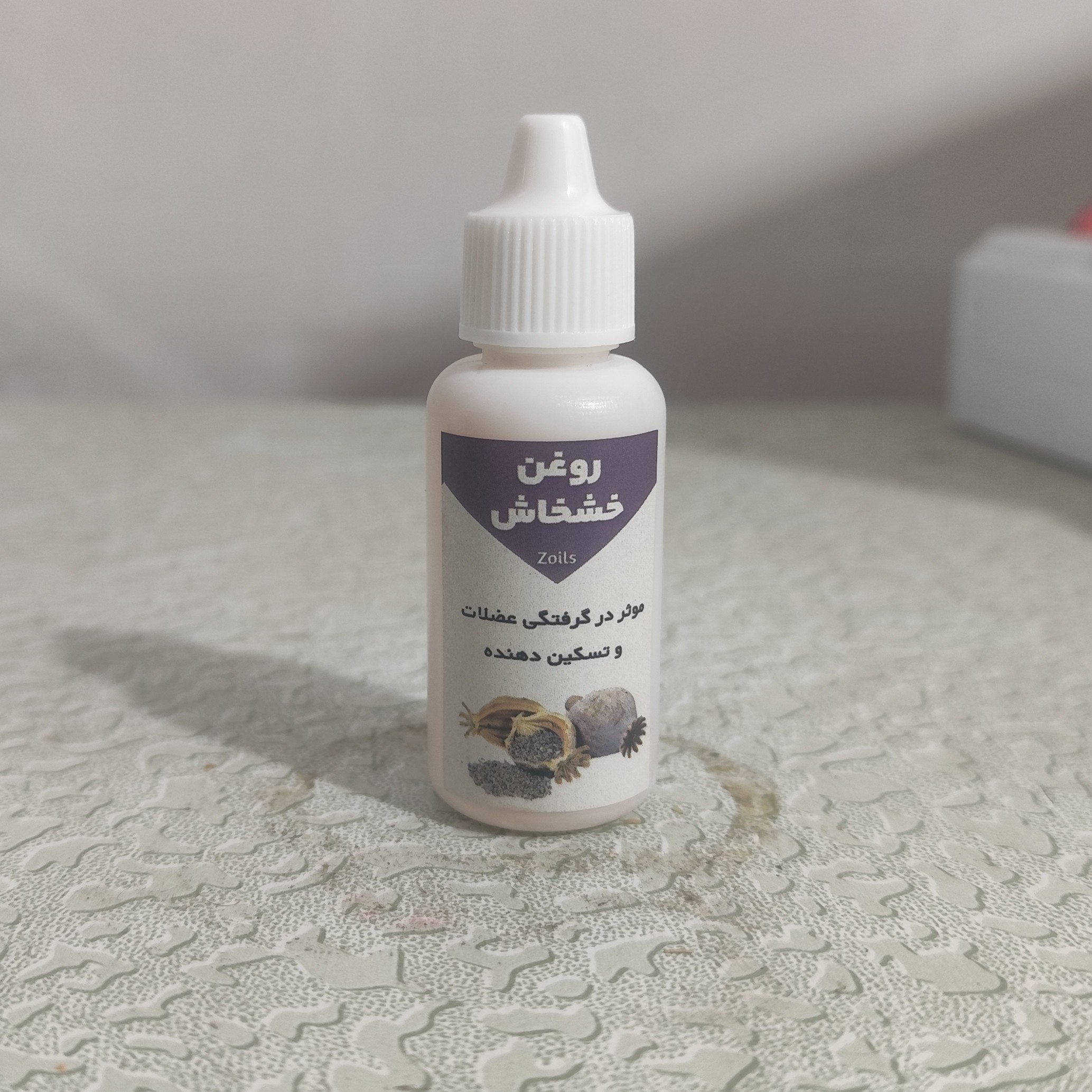 روغن خشخاش کلدپرس 30 میلی (موثر در گرفتگی عضلات و تسکین دهنده)