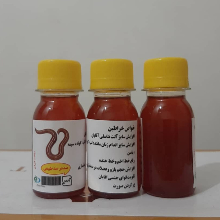 روغن خراطین هندی قرمز 60 سی سی