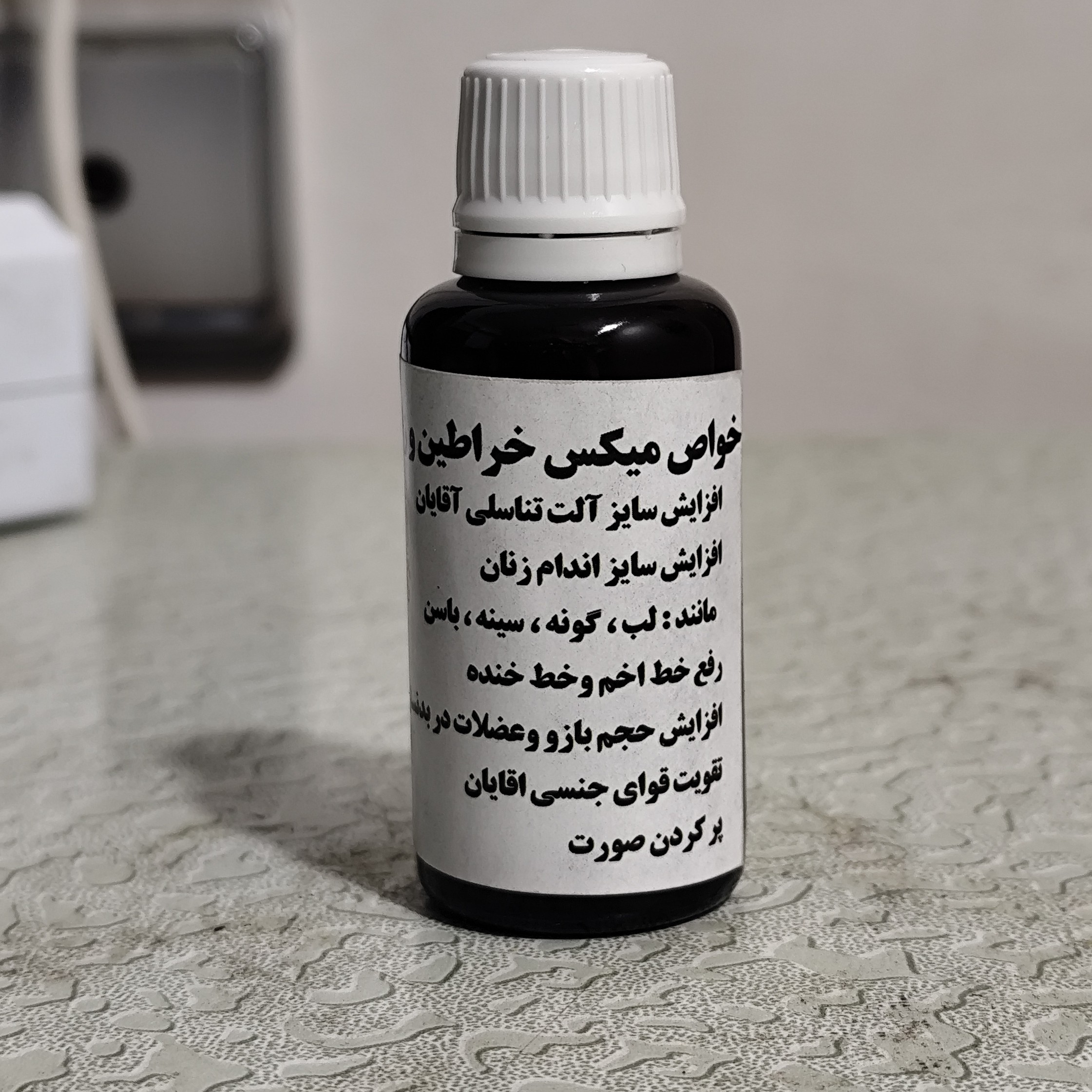 روغن میکس خراطین و زالو 30 میلی