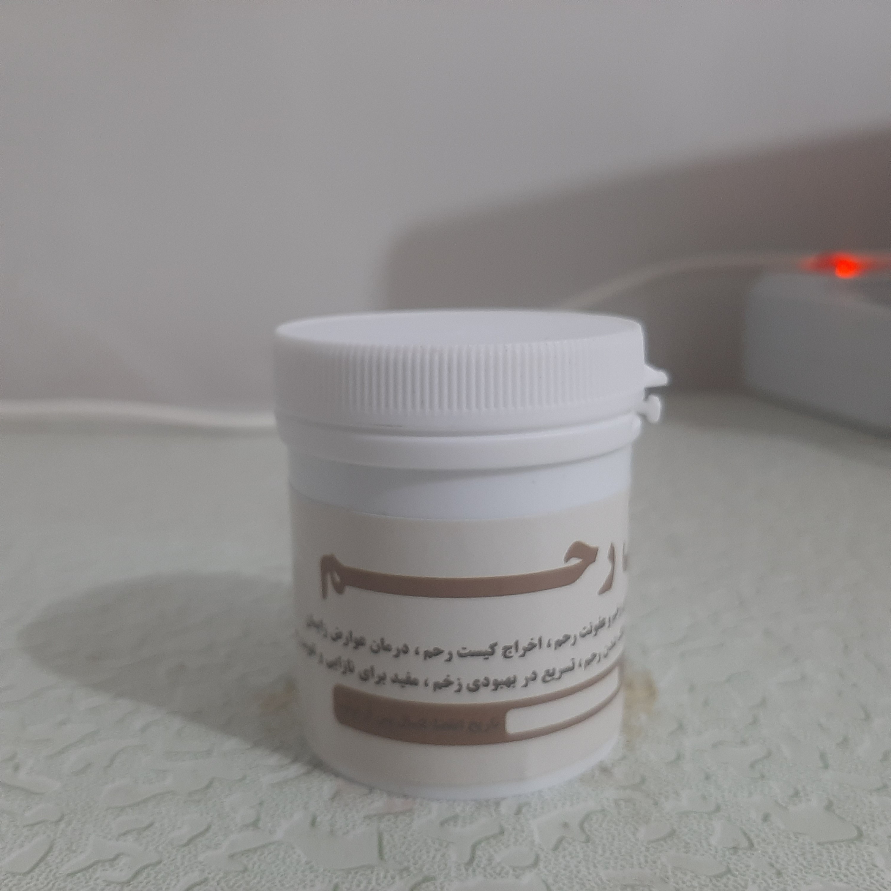 ژل رحم ( زخم رحم عفونت رحم کیست کوچک کننده رحم )