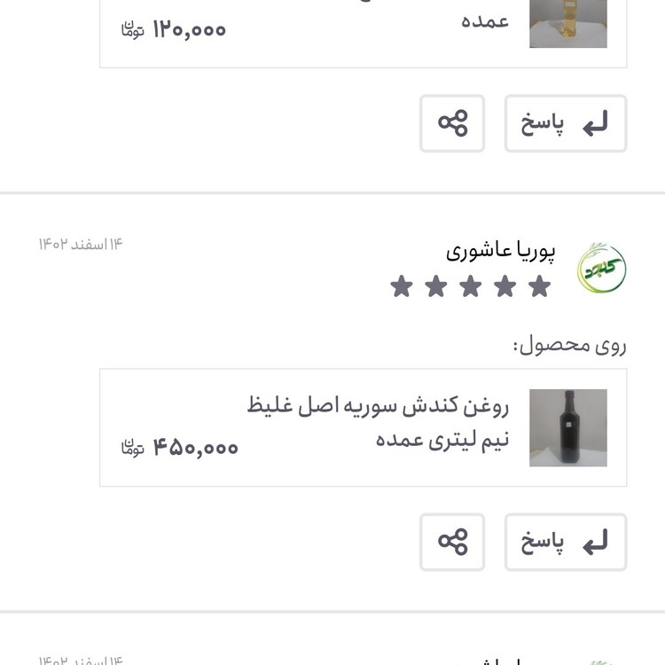 روغن کندش اصل60 سی سی (تقویت مو پرپشت کننده مو تقویت مژه ابرو ریش و سبیل) روغن کندوش