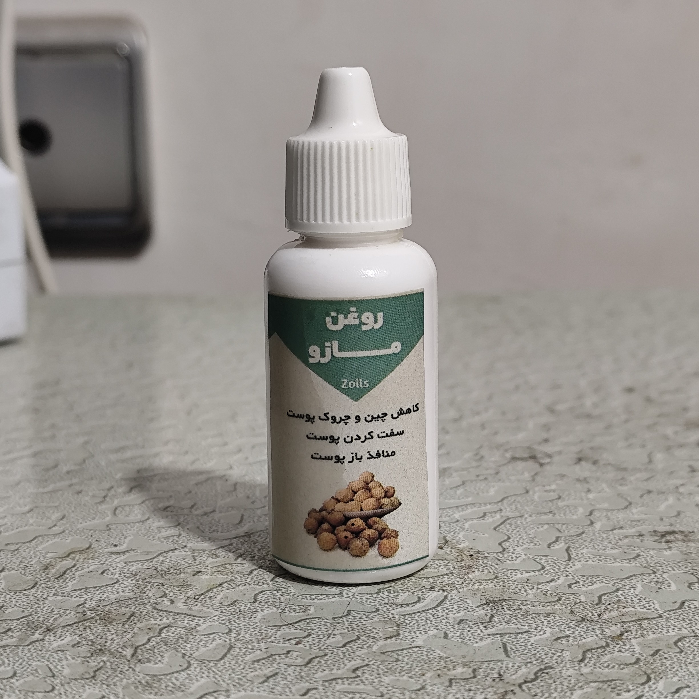 روغن مازو اصل و خالص 30 میلی