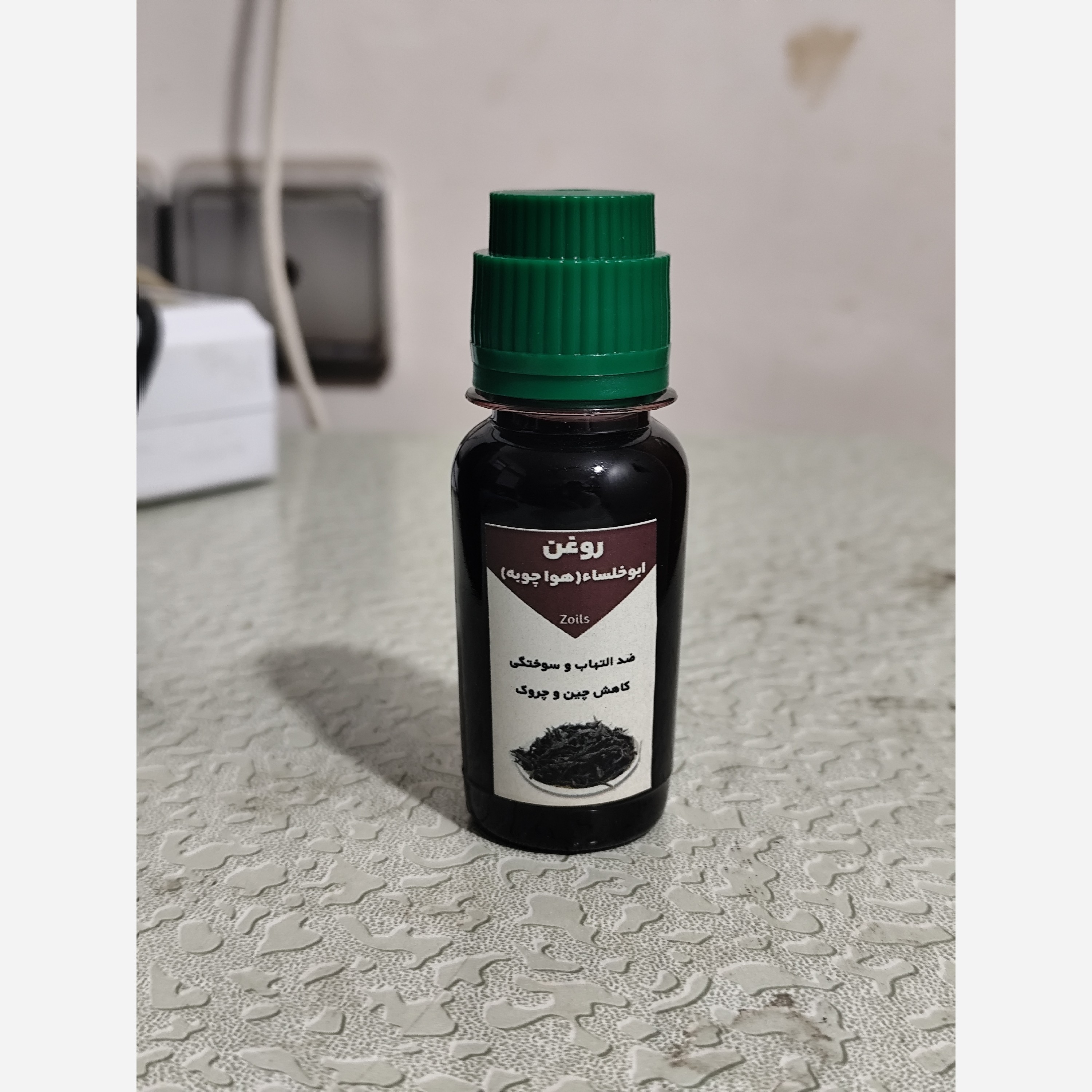 روغن ابوخلسا (هواچوبه) اصل خالص 60 میلی زخم بستر ،زخم دیابت ،جراحات، درمان انواع سوختگی