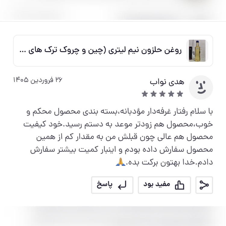 روغن حلزون ربع لیتری (چین و چروک ترک های پوستی جای زخم آکنه روشن کننده پوست زگیل لک پوستی)