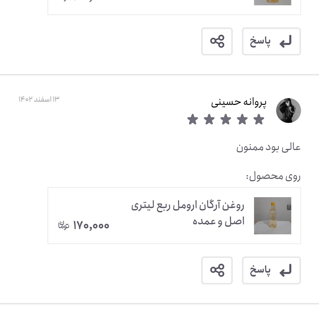 روغن آرگان بی بو بدون بو اصل ارومل نیم لیتری (بهبود چین و چروک ضدریزش مو رشد مو جوش صورت)