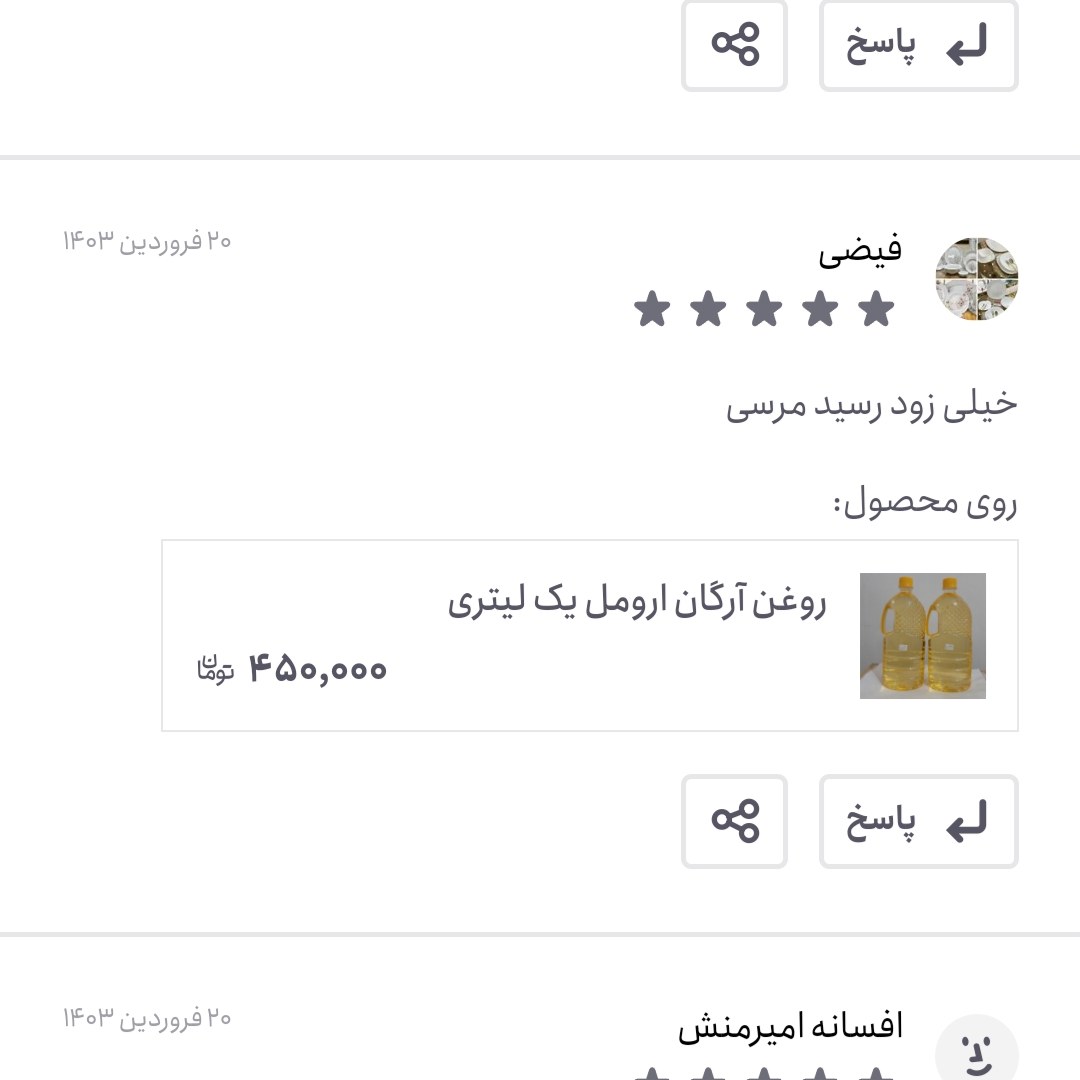 روغن آرگان بی بو بدون بو اصل ارومل نیم لیتری (بهبود چین و چروک ضدریزش مو رشد مو جوش صورت)